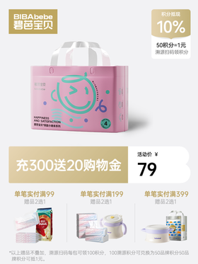 碧芭宝贝 小确幸腰贴型婴儿纸尿裤拉拉裤