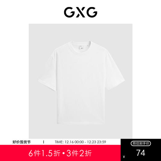 GXG男装 双色圆领针织短袖T恤 冬季热卖T恤 GEX14426404 商品图0