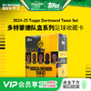 小李子2024-25Topps多特蒙德队盒系列足球收藏卡周边礼物 商品缩略图0