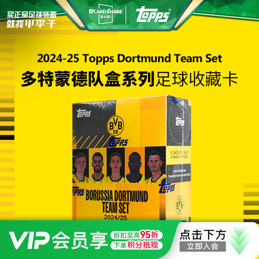 小李子2024-25Topps多特蒙德队盒系列足球收藏卡周边礼物 商品图0