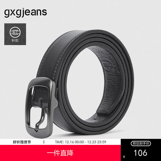 gxg.jeans男装 男士腰带男士皮带腰带牛皮 25年夏热卖 商品图0