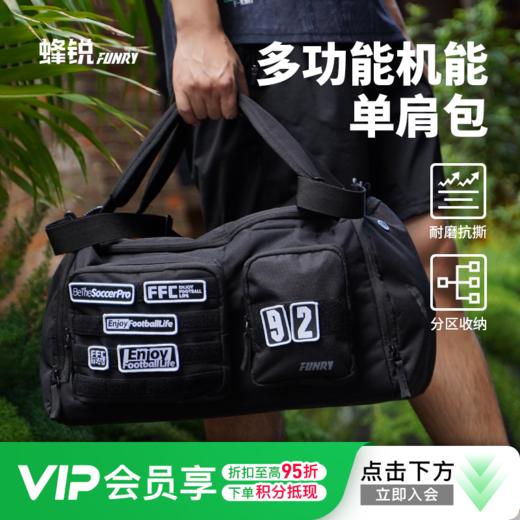 小李子： 蜂锐机能单肩包大容量足球装备包斜挎包户外运动休闲健身包 商品图0