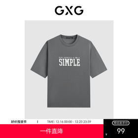 GXG夏季休闲男士凉感时尚印花宽松潮搭短袖男