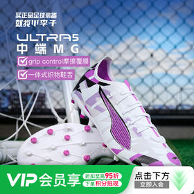 小李子正品PUMA彪马ULTRA 5 中端MG短钉足球鞋成人男108791 01