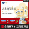 戴可思儿童洗发沐浴露套组温和清洁大童专用套装♥ 商品缩略图0