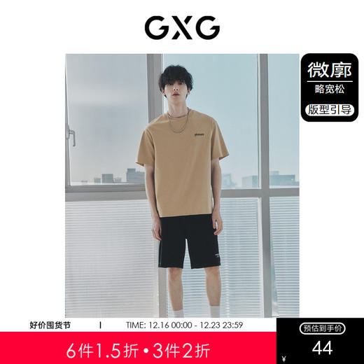 GXG男装 双色简约圆领短袖T恤时尚字母印花舒适  夏季热卖T恤 商品图0