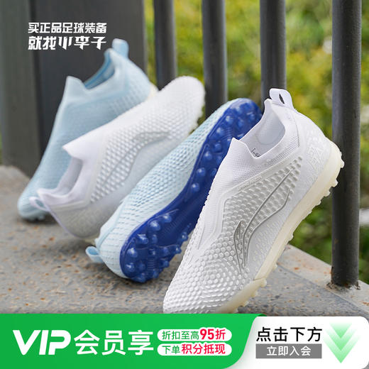 Lining/李宁蜂锐次顶TF碎钉成人足球鞋男ASTT017-4 商品图0