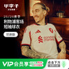小李子:ADIDAS阿迪达斯25/26赛季利物浦球迷版客场短袖球衣足球服JV6487 商品缩略图0