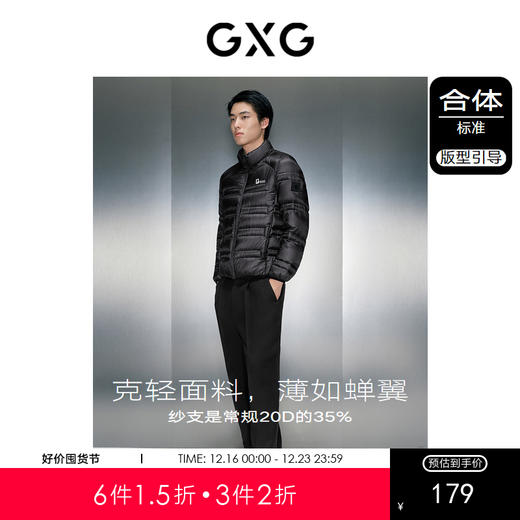 GXG男装 多色短款立领羽绒服冬季热卖羽绒服GEX1D2525734 商品图0