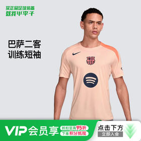 小李子正品NIKE耐克巴萨二客足球运动训练短袖成人男HM3344-808