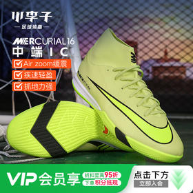 小李子NIKE耐克刺客 16 中端高帮IC牛筋底成人足球鞋男FQ8332-300