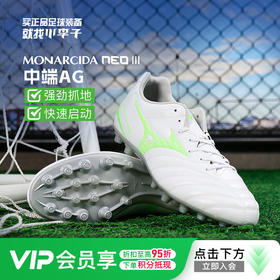 小李子Mizuno美津浓MONARCIDA NEO 3中端AG短钉成人足球鞋男P1GA252637