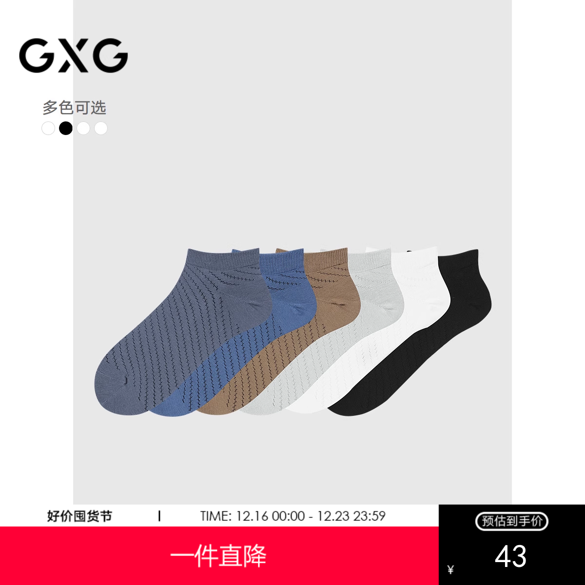 GXG男士袜子【4双装】 棉质透气男袜短袜舒适运动袜 25年夏季热卖