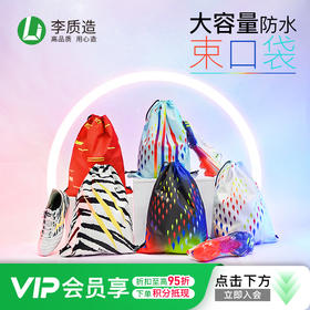 李质造收纳袋OFK05049