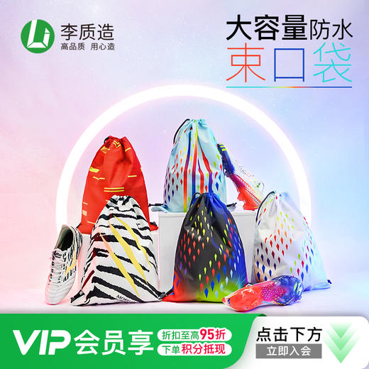 李质造收纳袋OFK05049 商品图0