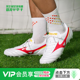 Mizuno/美津浓莫雷拉MORELIA 2 PRO次顶AG短钉袋鼠皮成人足球鞋男P1GA231464