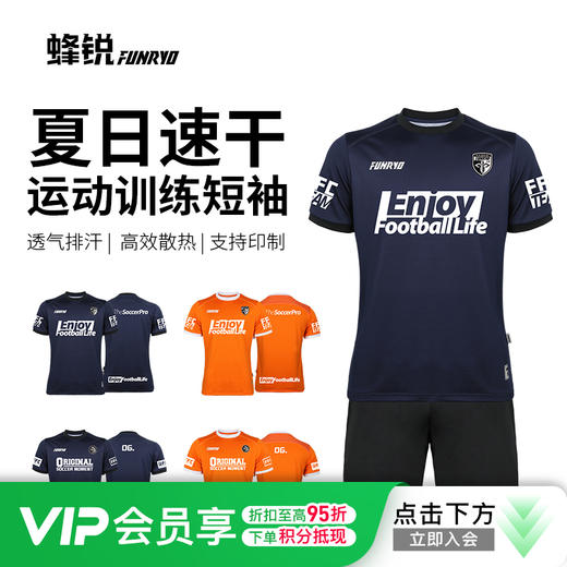 小李子蜂锐足球服透气速干户外运动组队训练短袖球衣 商品图0