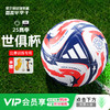 小李子阿迪达斯25赛季世俱杯比赛足球4号5号球热粘合赛事球JD3824 商品缩略图0