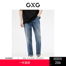 GXG男装 冰氧吧透气凉感基础直筒修身牛仔裤男长裤  夏季热卖