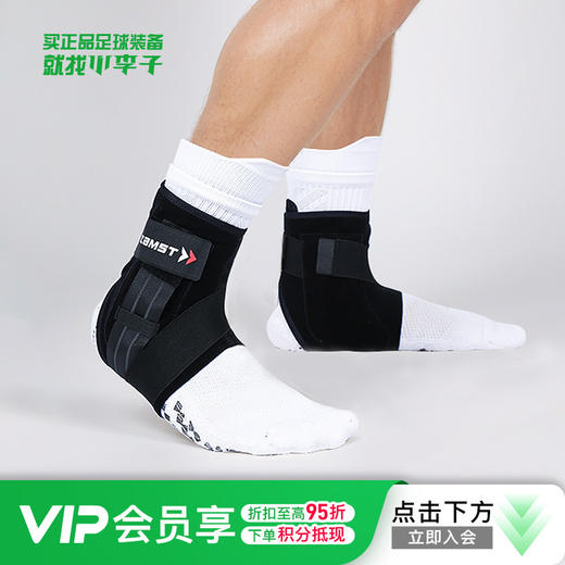 小李子赞斯特ZAMST足球运动训练比赛透气左右踝部护具成人男37070 商品图0