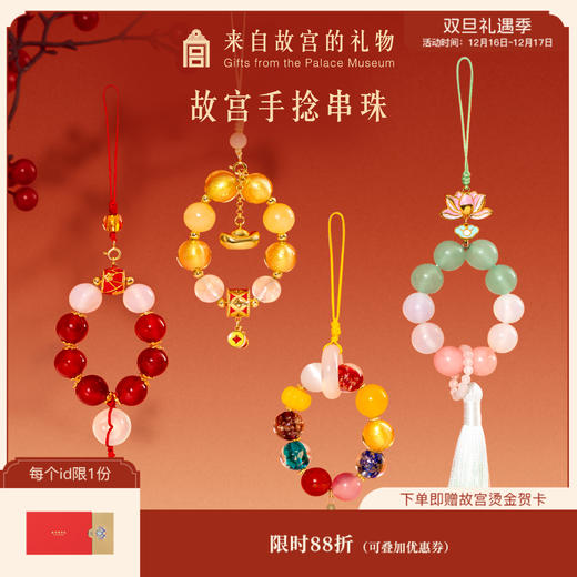 【故宫挂件】纳福手捻水晶琉璃玛瑙指捻手机挂饰文创伴手礼生日礼物 商品图0