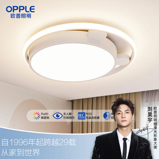 欧普（OPPLE）萌萌熊卧室设计美学简约现代圆形声控儿童房吸顶灯 商品图0