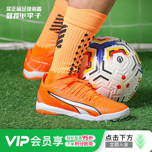 PUMA/彪马ULTRA MATCH TT碎钉中端成人足球鞋男107220 01 商品图0