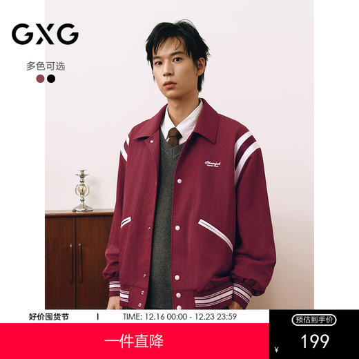 GXG男装  新年系列皱感撞色拼接通勤简约休闲夹克外套25年春热卖 商品图0