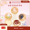 【故宫香氛】良辰美景固体香膏博物馆文创生日教师节七夕礼物送女友 商品缩略图0