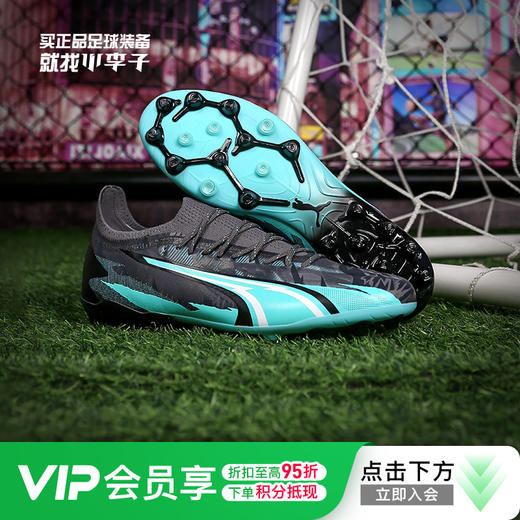 小李子PUMA彪马ULTRA ULTIMATE MG短钉高端成人足球鞋男107835 01 商品图0