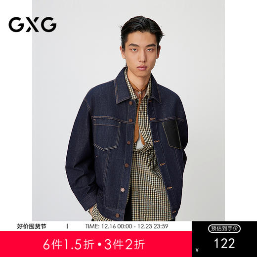 GXG男装 不易褪色经典PU拼接压花经典牛仔翻领夹克 25年春热卖 商品图0