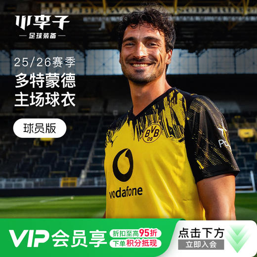 小李子PUMA/彪马25-26赛季多特蒙德主场球员版短袖比赛球衣780087 01 商品图0