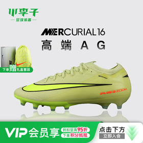 小李子NIKE耐克 刺客 16 高端AG短钉成人足球鞋男FQ8693-300