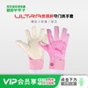 小李子彪马足球守门员手套ULTRA世俱杯中性防滑耐磨手套042075 01 商品缩略图0