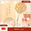 【故宫家居】玉堂富贵古风手持镜便携化妆镜 商品缩略图0