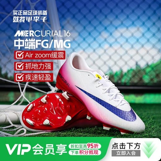 小李子正品NIKE耐克刺客16中端FG/MG混钉足球鞋成人男HJ7332-600 商品图0