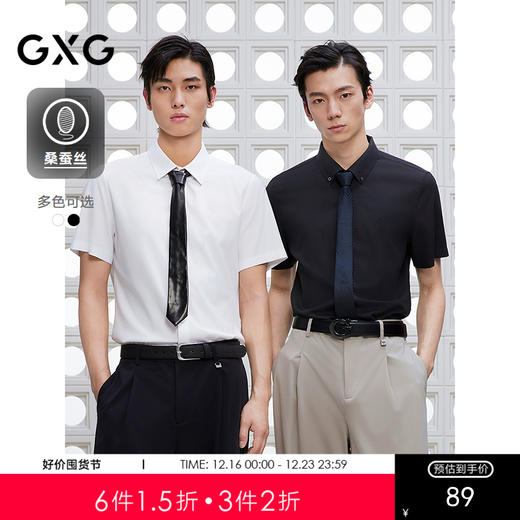 GXG男装 含桑蚕丝商务衬衫通勤男绣花短袖衬衣上衣 2025夏季新品 商品图0