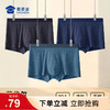 【实付满399送保温杯】【10A抑菌莫代尔磨毛裸感内裤】男士无痕四角短裤透气平角裤衩ST507 商品缩略图0