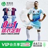 【球队定制】李质造定制个性印制组队短袖球服球衣球裤训练足球服套装 商品缩略图0
