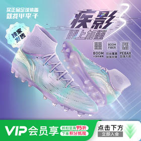 小李子Lining李宁疾影3次顶MG短钉成人足球鞋男YSFU033-4