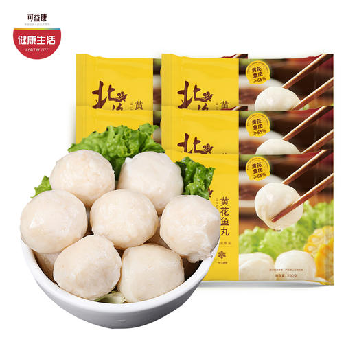 优选|黄花鱼肉丸 65%黄花鱼+20鸡肉  肉质细嫩 Q弹鲜香  250g*6袋 （买6赠1 实发7袋） 商品图0