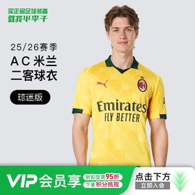 小李子PUMA彪马25-26赛季AC米兰第二客场球迷版短袖球衣足球服779979 03