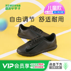 小李子NIKE耐克儿童足球鞋刺客16TF碎钉校园比赛训练鞋男女孩FQ8287-002