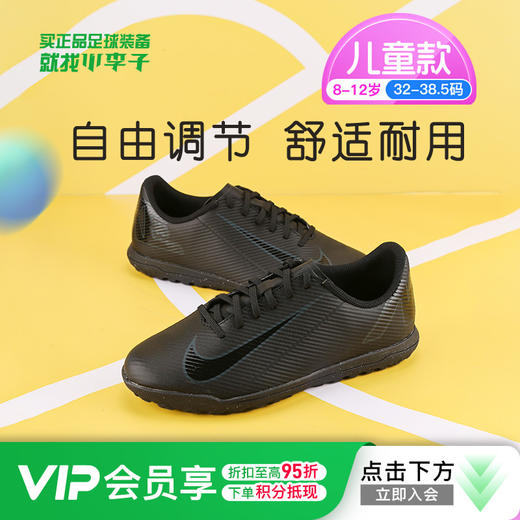 小李子NIKE耐克儿童足球鞋刺客16TF碎钉校园比赛训练鞋男女孩FQ8287-002 商品图0