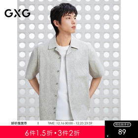 GXG男装 满印度假风衬衫古巴领短袖上衣通勤休闲男 2025夏季新品