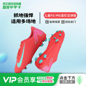 小李子耐克刺客16儿童足球鞋FG/MG混钉训练鞋男孩女孩FQ8286-800