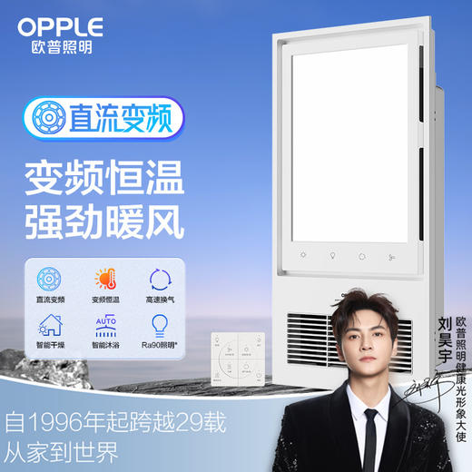 欧普（OPPLE）恒温风暖浴霸灯取暖浴室排气扇一体F1103集成吊顶卫生间暖风机F1203 商品图0