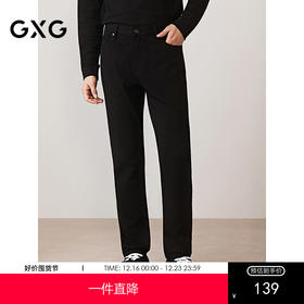 GXG男装 复古经典黑色修身耐磨四面弹力直筒牛仔裤  2025秋季新品