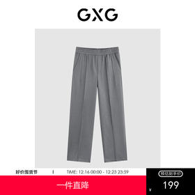 GXG夏季休闲简约可抽绳束脚两穿休闲阔腿裤爆款休闲裤