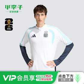 小李子ADIDAS阿迪达斯阿根廷球迷版半拉链长袖训练服成人男JY7035